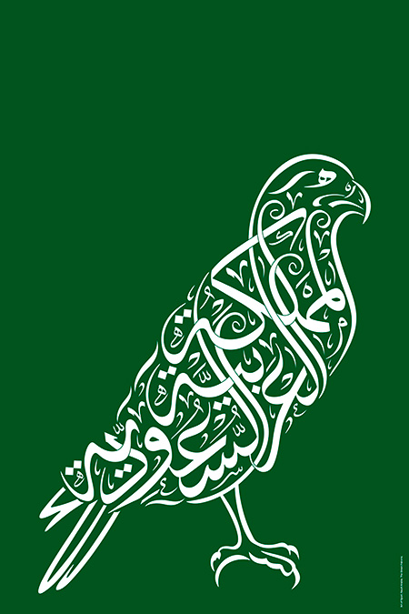 Saudi Arabia | The Green Falcons by Art of Sport